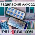 Тадалафил Аккорд 39